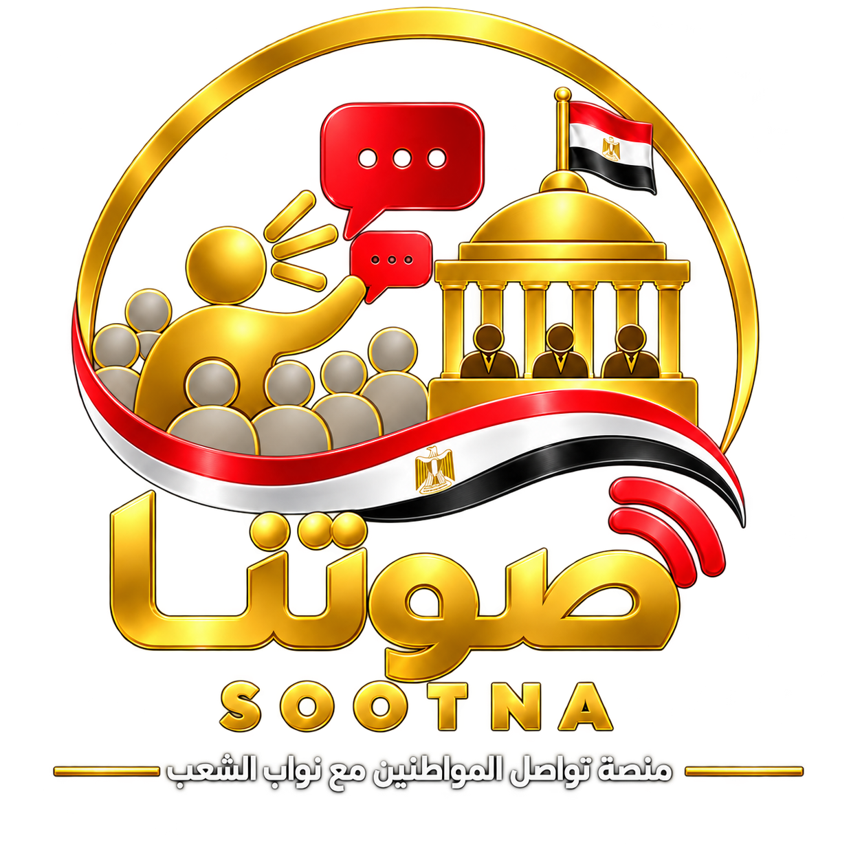 صوتنا